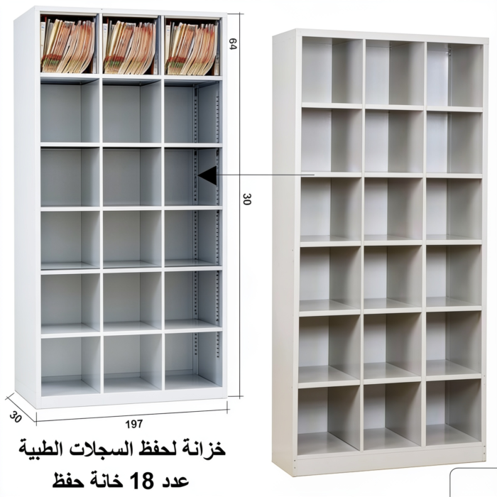 خرانة لحفظ السجلات