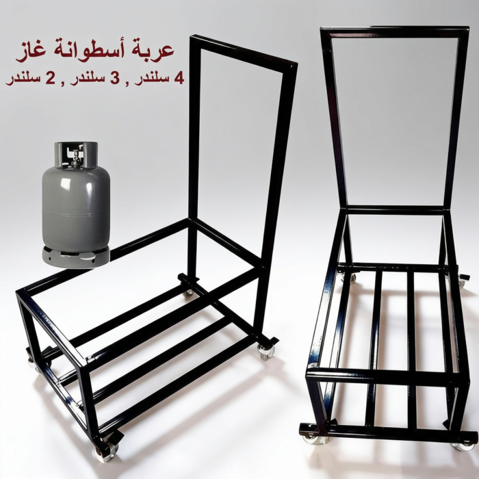 عربانة سلندر غاز